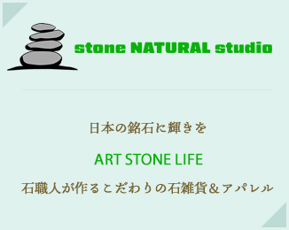 stone NATURAL studio