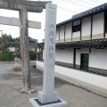 八出天満宮様・神社石碑